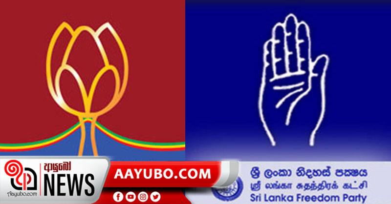 ලකුණ සම්බන්ධයෙන් තවමත් එකඟතාවයක් නැහැ