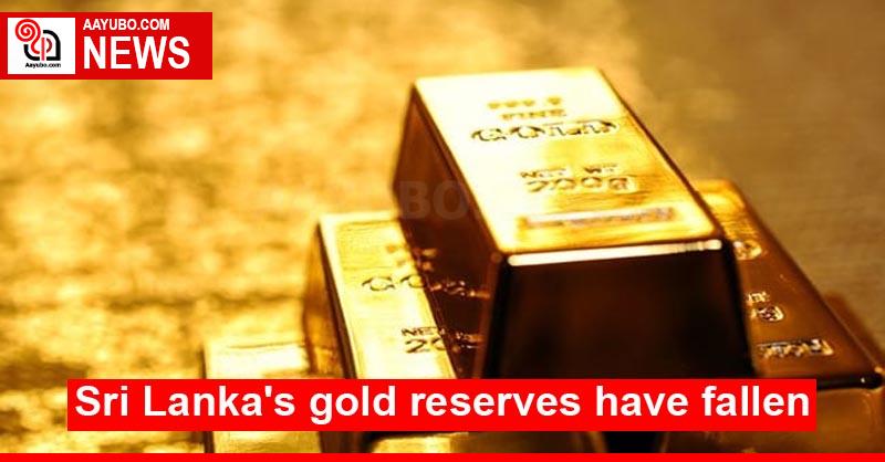 Sri Lanka's gold reserves have fallen