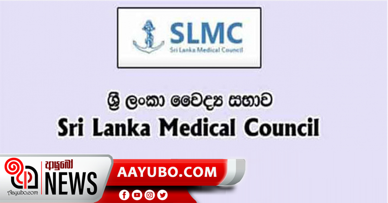 රුසියානු විශ්වවිද්‍යාල 3ක් ඉවත් කිරීම අත්වැරදීමක් – වෛද්‍ය සභාවේ සභාපති