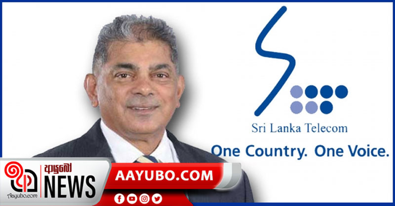  ශ්‍රී ලංකා ටෙලිකොම් සභාපති රොහාන් ප්‍රනාන්දු
