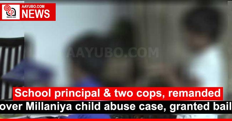 School Principal & Two Cops, Remanded Over Millaniya Child Abuse Case ...