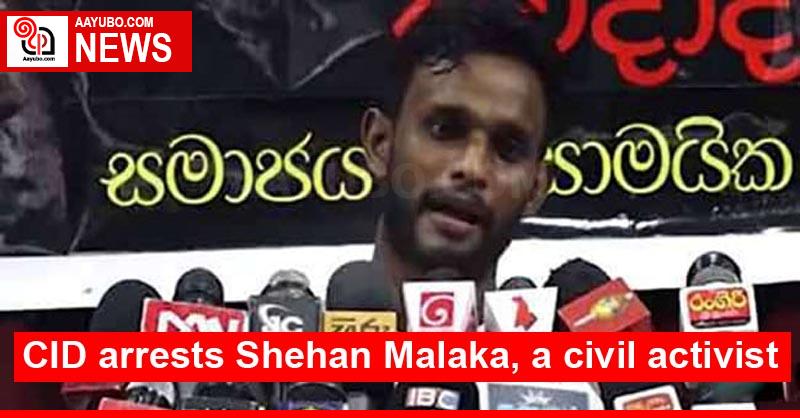 CID arrests Shehan Malaka, a civil activist