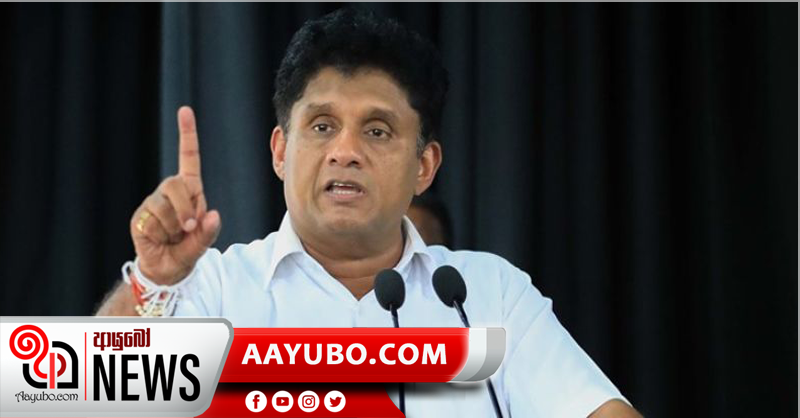 සජිත්ගේ  රත්මලානේ රැස්වීමට ප්‍රහාරයක් 