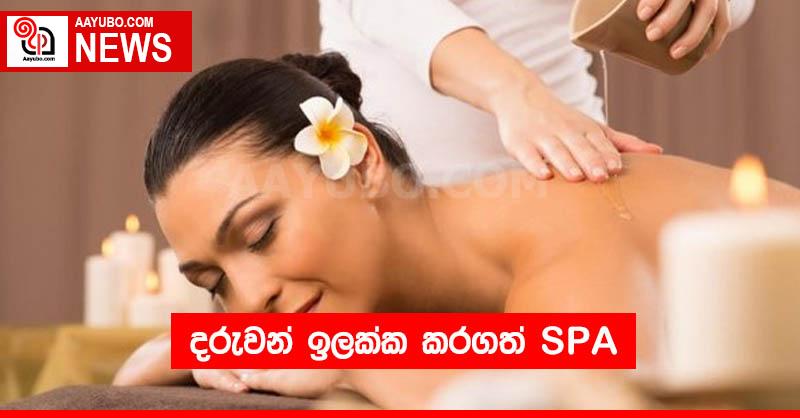 දරුවන් ඉලක්ක කරගත් SPA 
