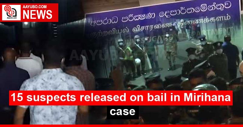 15 suspects released on bail in Mirihana case