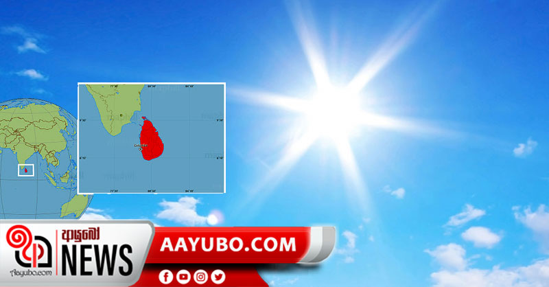 හෙට සිට සූර්යයා ශ්‍රී ලංකාවට සෘජුවම ඉහළින් 