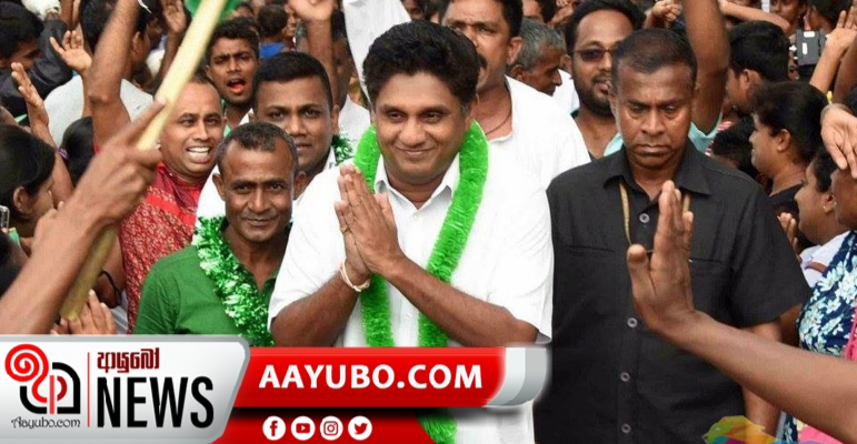 සමගි ජන බලවේගය මැතිවරණ ප්‍රචාරක කටයුතු අරඹයි