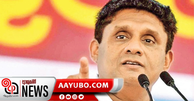 MCC ගිවිසුම කෑලි කෑලි කෑලිවලට ඉරා දමන්න සහය දෙනවා