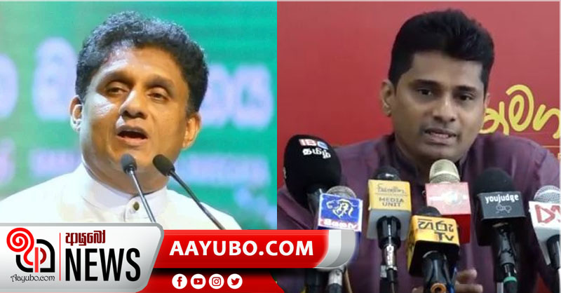නොදන්න බෙහෙත් දෙන්න ගිය සජිත්ට දොස්තර විද්‍යූත් තැපෑලෙන් පිළිතුරු