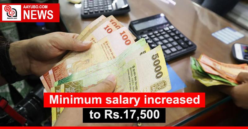 Minimum salary increased to Rs.17,500