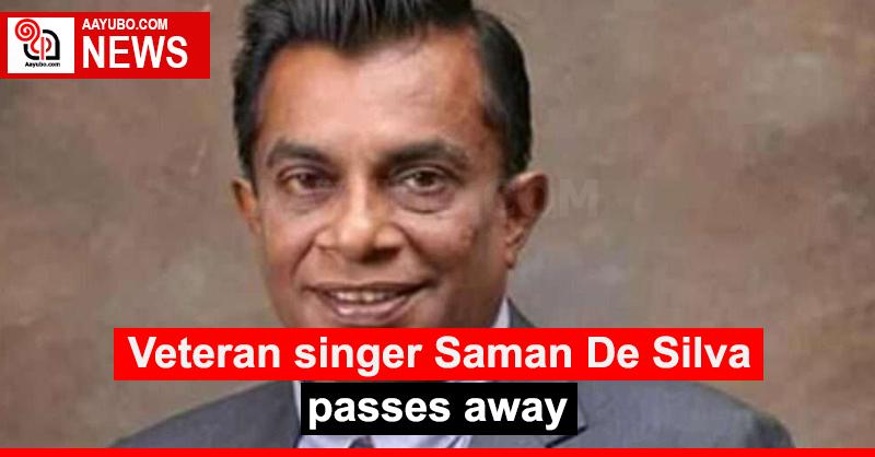 Veteran singer Saman De Silva passes away