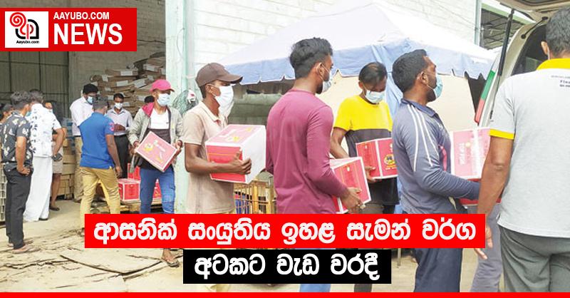 ආසනික් සංයුතිය ඉහළ සැමන් වර්ග අටකට වැඩ වරදී