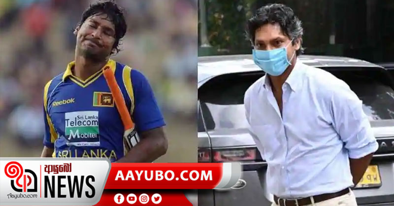 ඕස්ට්‍රේලියාවේ පදිංචියට එනවාද? සංගා ගෙන් ඇසු ප්‍රශ්නයට දුන්න පිළිතුර