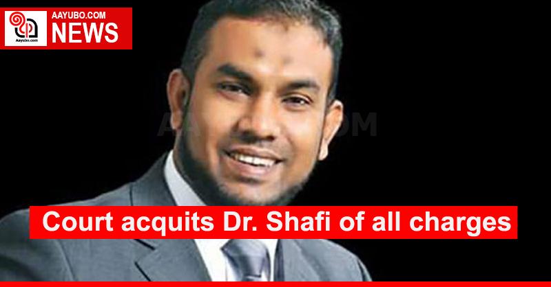Court acquits Dr. Shafi of all charges