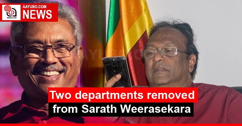 Two departments removed from Sarath Weerasekara