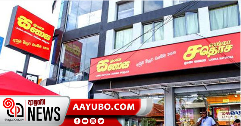 ලක් සතොස සහ සතොසට නව සභාපතිවරුන්