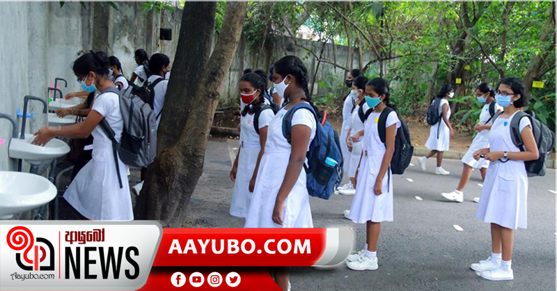 බස්නාහිර පළාතේ පාසල් වල 11 ශ්‍රේණිය ආරම්භ වේ