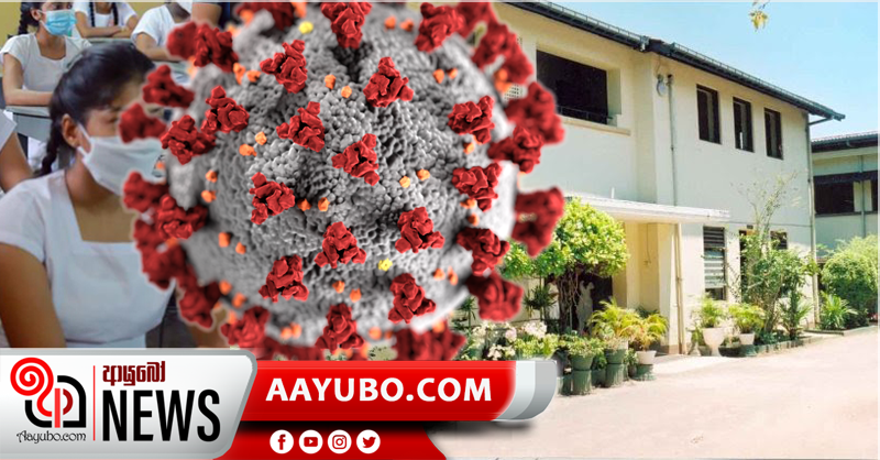 කොළඹ ගෝතමී සිසුවියකට කොරෝනා
