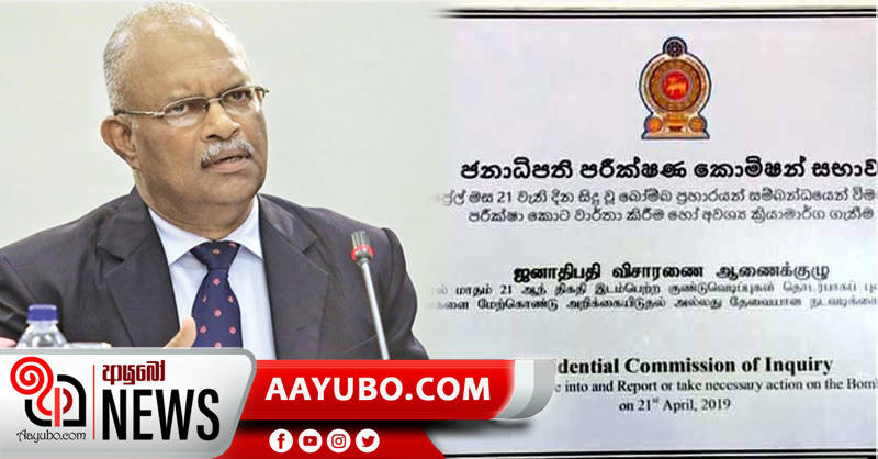 ශානි පාස්කු කොමිසමට ස්කයිප් තාක්ෂණයෙන් සාක්ෂි දෙයි