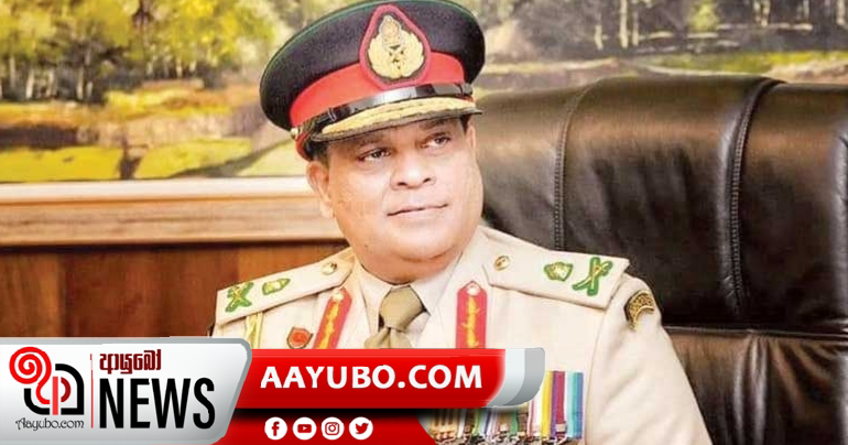 රටේ ආරක්ෂාව ගැන හමුදාපතිගෙන් සහතිකයක්