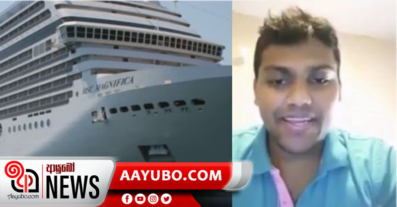ඉතාලි මගී නෞකාවේ සිටින ලාංකික සූපවේදියාට මෙරටට ගොඩබැසීම සඳහා අවසර