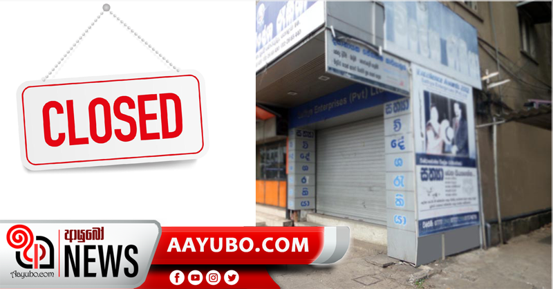 බොරැල්ල නගරයේ වෙළඳසැල් 6ක් වැසෙයි