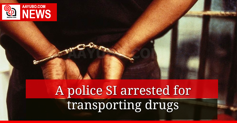 A police SI arrested for transporting drugs