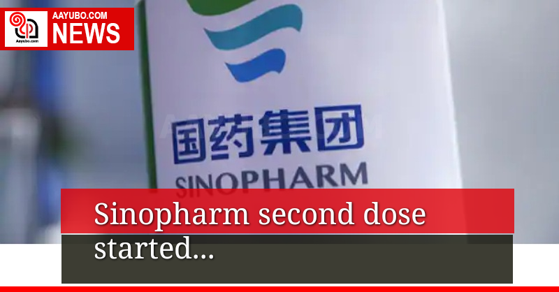 Sinopharm second dose started 