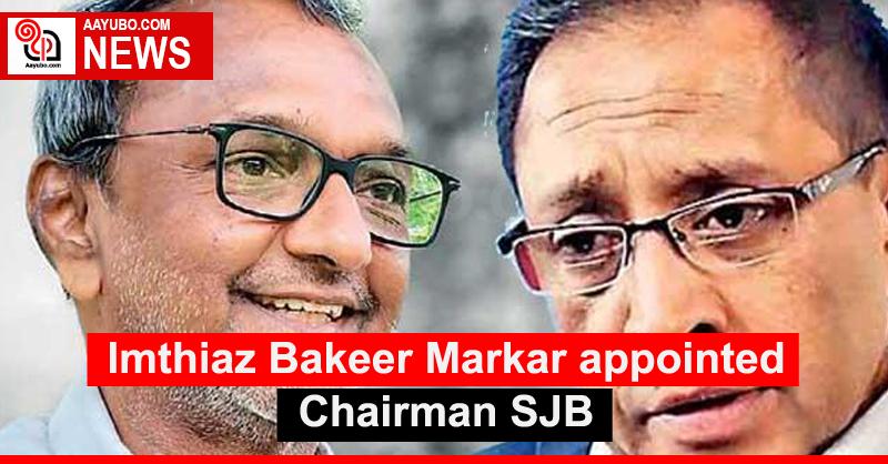 Imthiaz Bakeer Markar appointed Chairman SJB