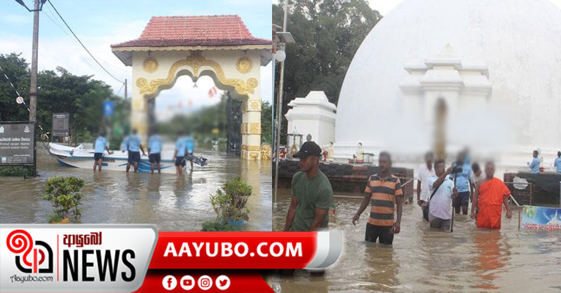 සෝමාවතිය පුදබිම ජලයෙන් යට වෙයි