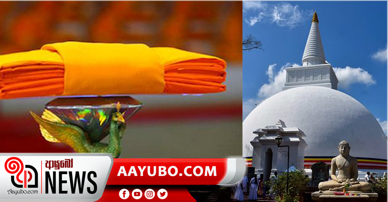 කඨින චීවර රාජ්‍ය පුණ්‍ය මහෝත්සවය සෝමාවතී රාජමහා විහාරයේදී අද සහ හෙට