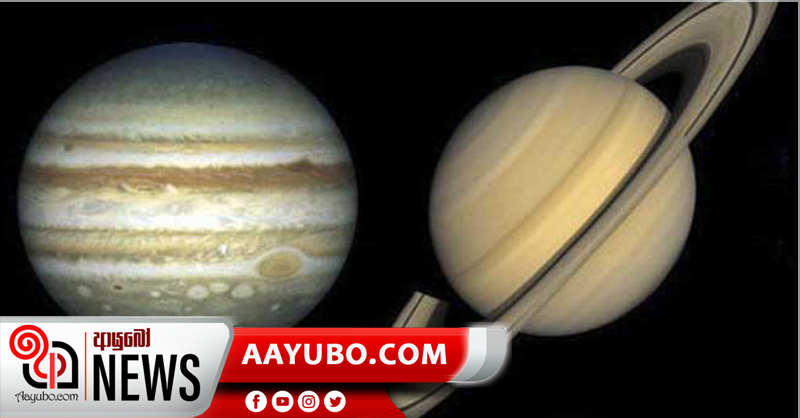 වසර 397කට පසු දිස්වන බ්‍රහස්පති සහ සෙනසුරු "මහා ග්‍රහ සංයෝජනය"