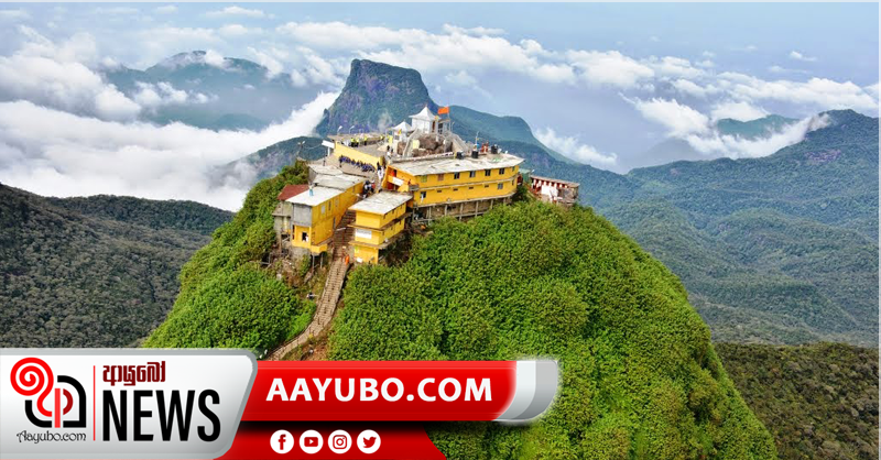 අවම පිරිසකගෙන් මෙවර ශ්‍රී පාද වන්දනා සමය ආරම්භ කිරීමට තීරණයක්