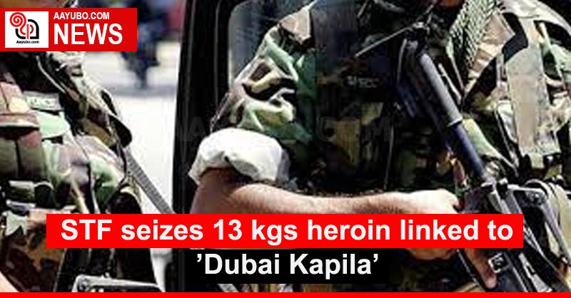 STF seizes 13 kgs heroin linked to ’Dubai Kapila’