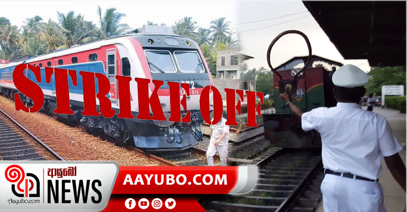 දුම්රිය ස්ථානාධිපතිවරුන් යළි සුපුරුදු පරිදි වැඩ