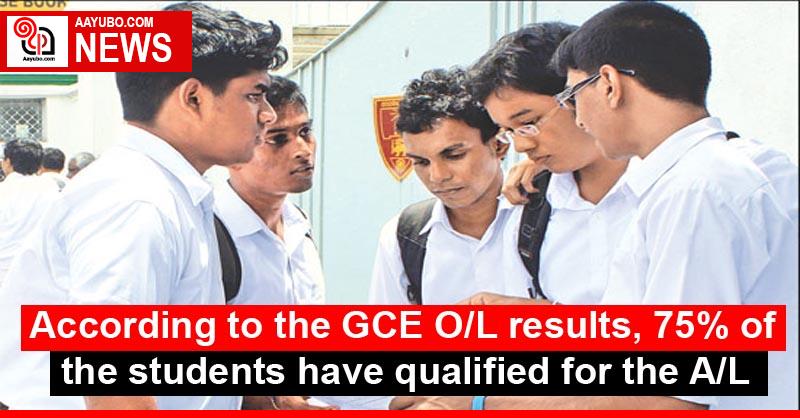 According to the GCE O/L results, 75% of the students have qualified for the A/L