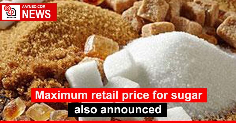 Maximum retail price for sugar also announced