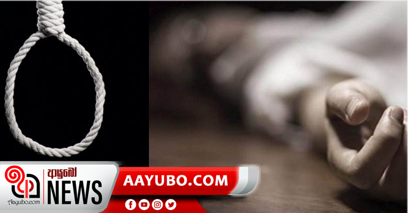ජංගම දුරකථනයක් නිසා ‘සිසුවියක්’ ගෙළ වැලලා ගනී