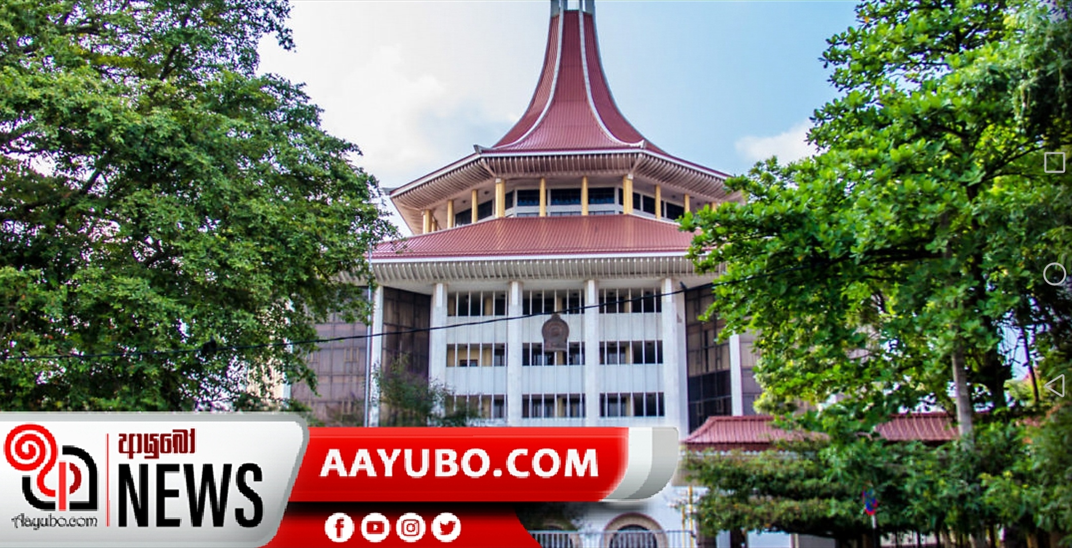 ජනපති මෛත්‍රීට මරණ දඬුවම ක්‍රියාත්මක කිරීමට නොහැකි වෙයි