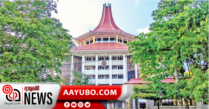 20 ගැන ශ්‍රේෂ්ඨාධිකරණයේ රහසිගත නිගමනය ජනපතිට හා කථානායකට