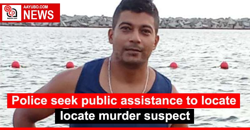 Police seek public assistance to locate murder suspect