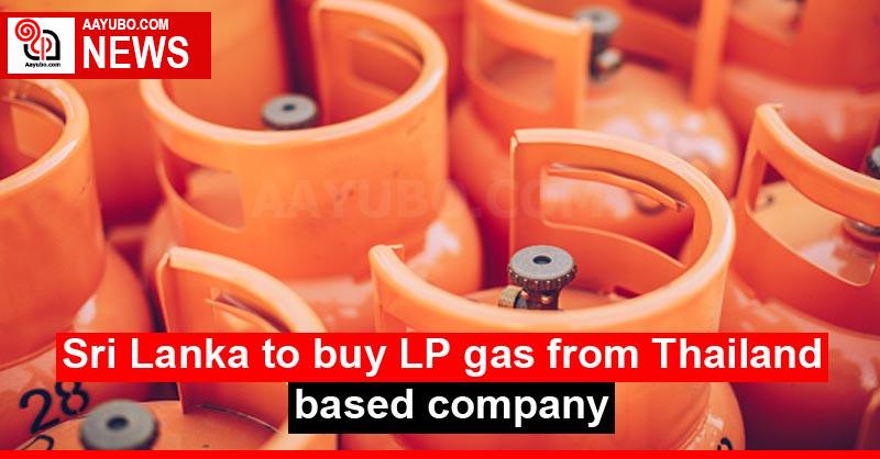 Sri Lanka to buy LP gas from Thailand based company