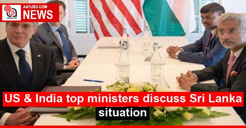 US & India top ministers discuss Sri Lanka situation