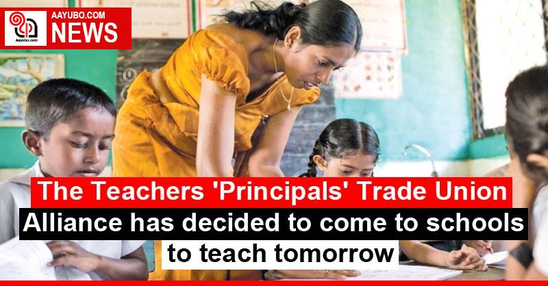 The Teachers 'Principals' Trade Union Alliance has decided to come to schools to teach tomorrow