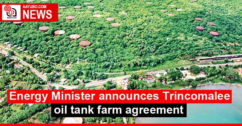 Energy Minister announces Trincomalee oil tank farm agreement
