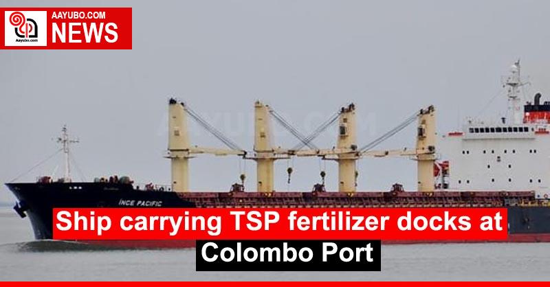 Ship carrying TSP fertilizer docks at Colombo Port