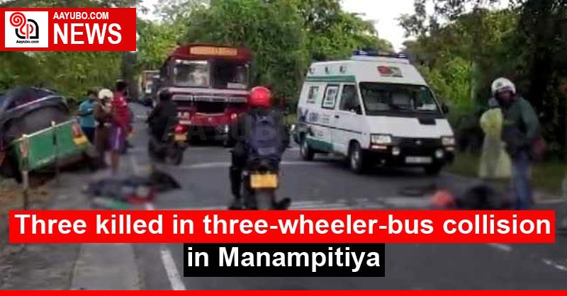 Three killed in three-wheeler-bus collision in Manampitiya