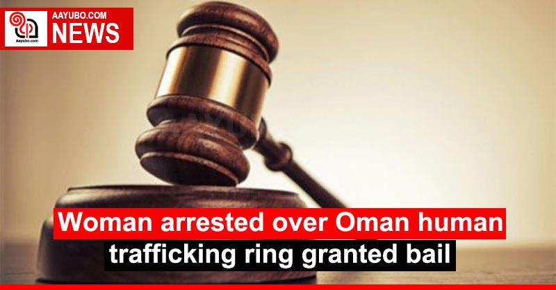 Woman arrested over Oman human trafficking ring granted bail