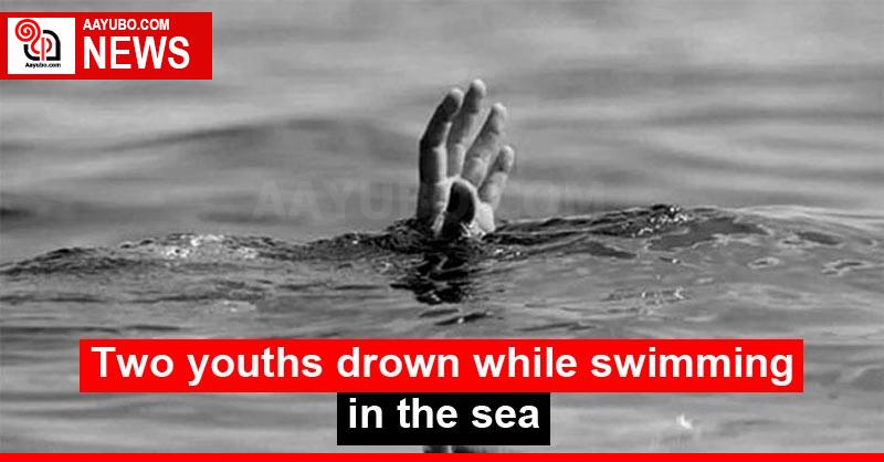 Two youths drown while swimming in the sea