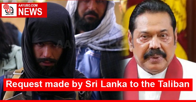 Request made by Sri Lanka to the Taliban
